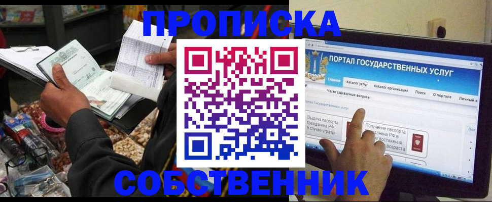 временная регистрация купить в Урайе