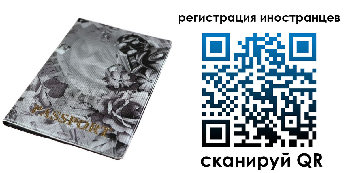 прописка в Урайе