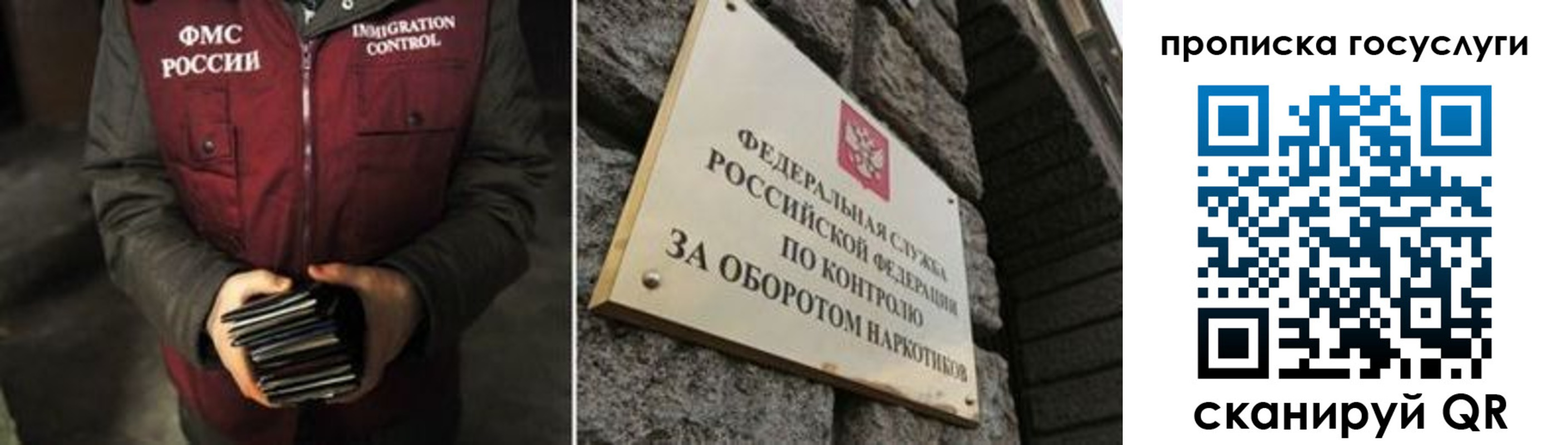 временная регистрация поиск в Урайе