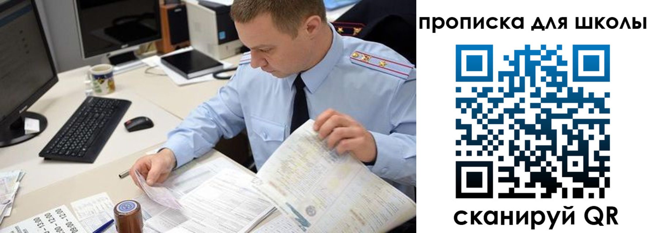прописка паспорт в Урайе