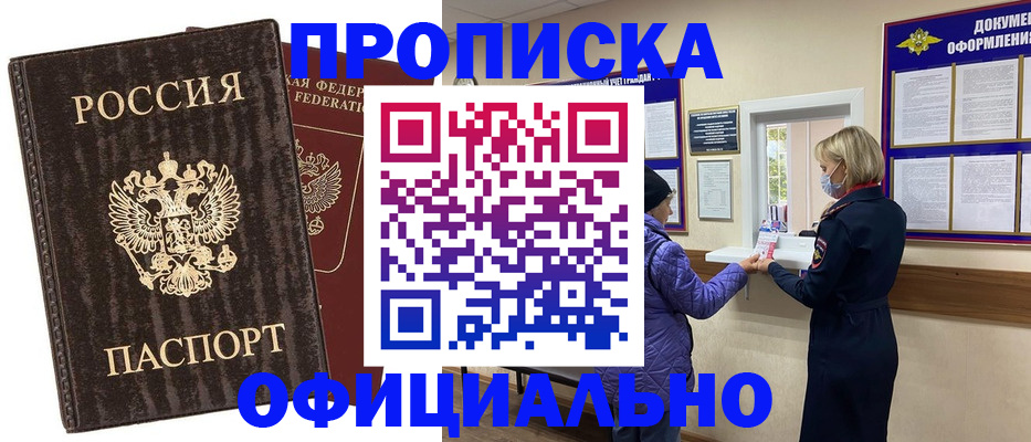 регистрация в Урайе