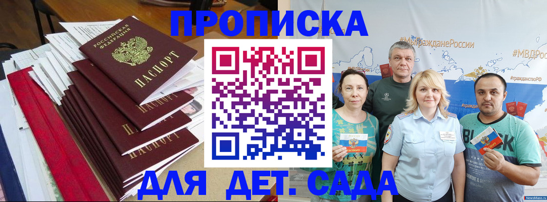 прописка поиск в Урайе