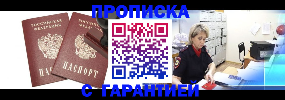 временная регистрация адрес в Урайе