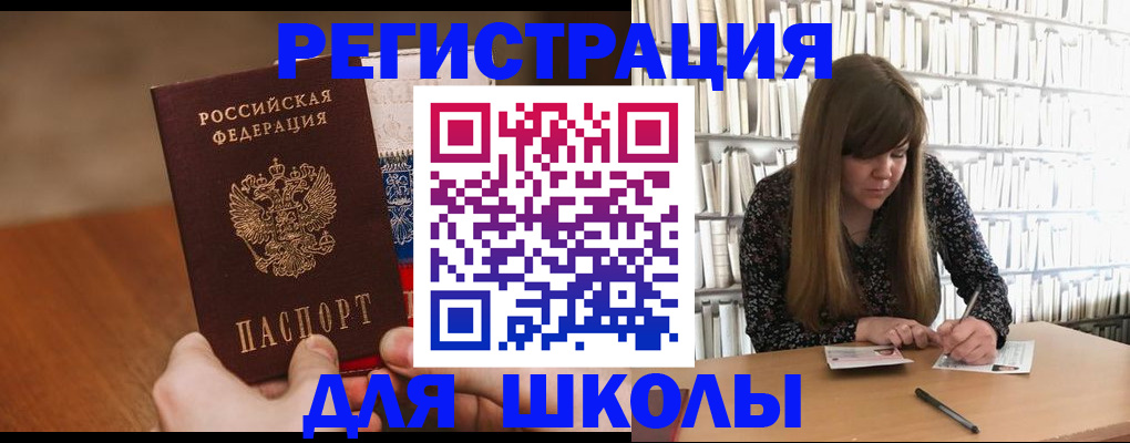 временная прописка в Урайе