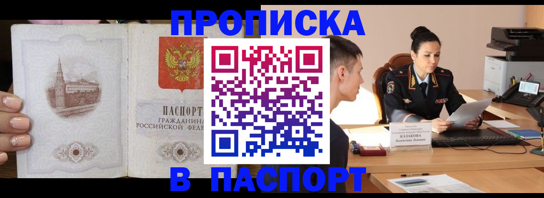 временная регистрация поиск в Урайе