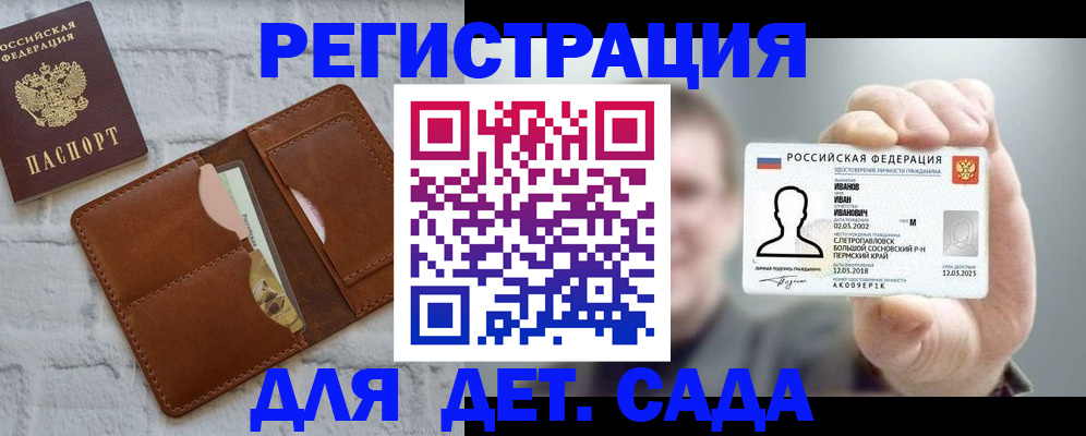 прописка для школы в Урайе