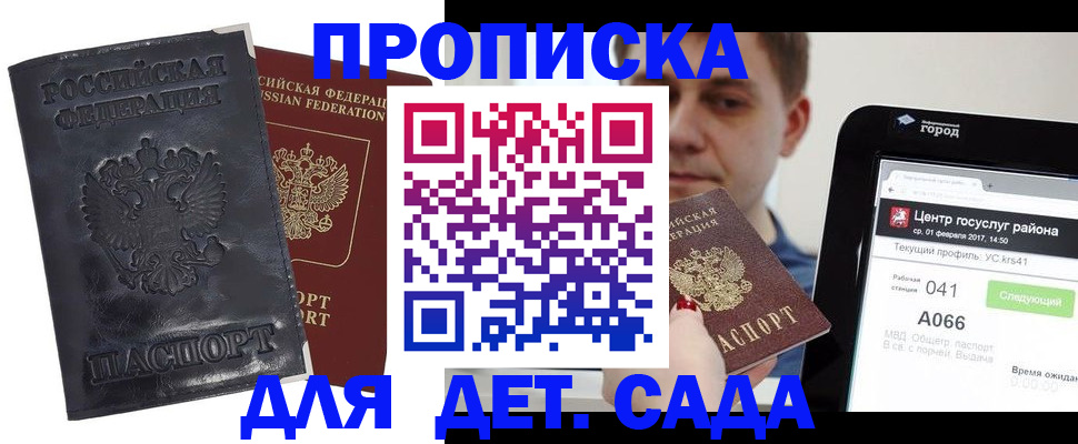 временная регистрация для всех в Урайе