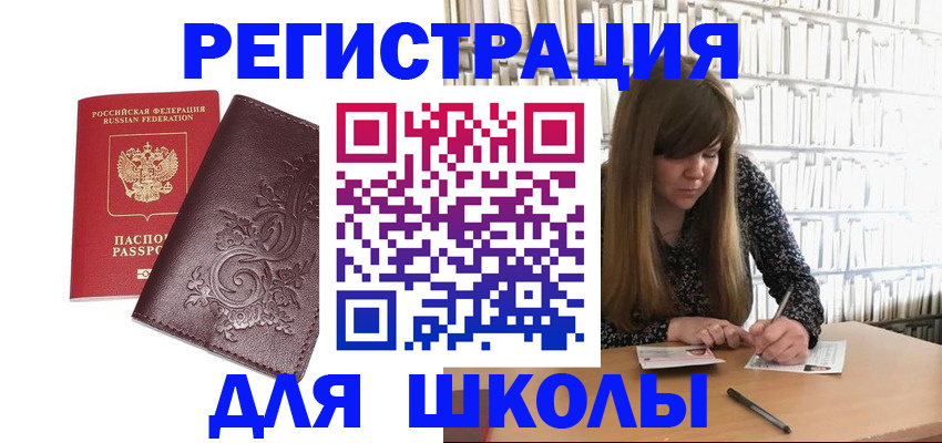 временная прописка в Урайе