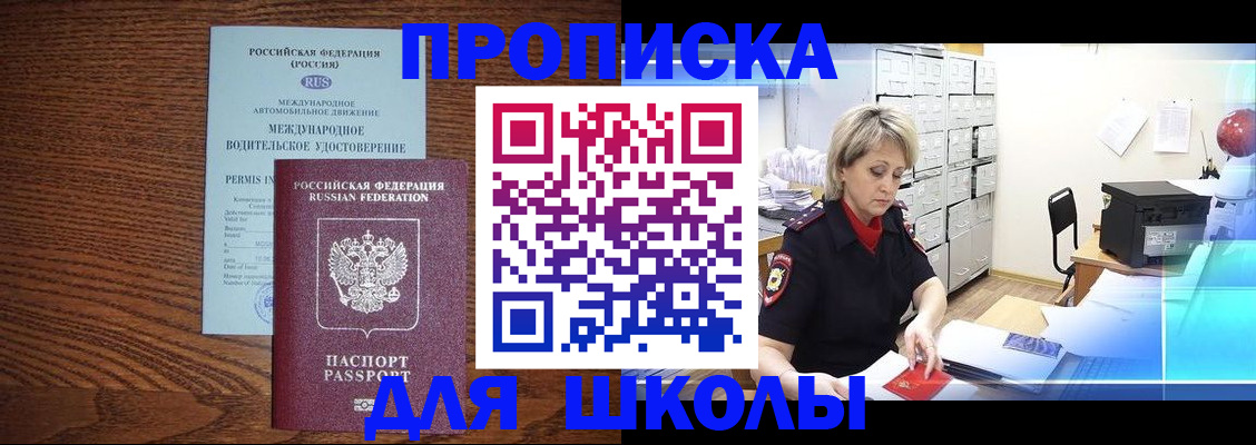 временная регистрация собственник в Урайе