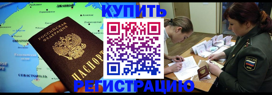 где прописаться в Урайе